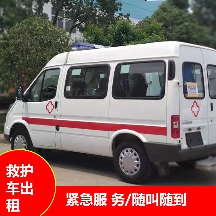 福鼎瘫痪租赁救护车转运 —— 提升急救效率,守护生命安全